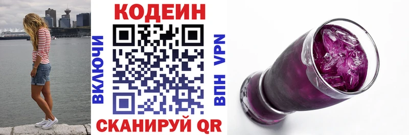 ОМГ ОМГ сайт цены Сочи Кодеиновый сироп Lean напиток Lean (лин)