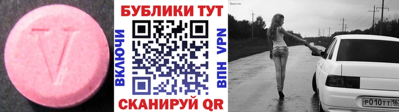 продажа наркотиков  Сочи  Экстази 300 mg 