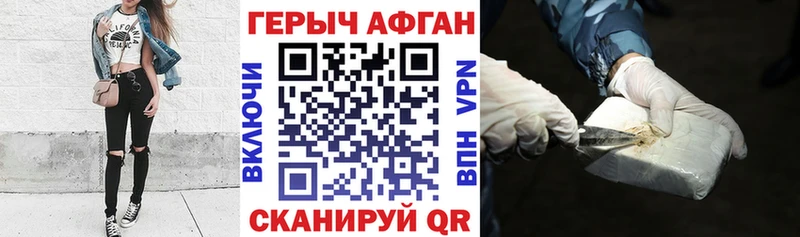 купить наркотик  Сочи  Героин Афган 