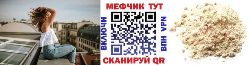 купить   Сочи  гидра как зайти  МЕФ mephedrone 